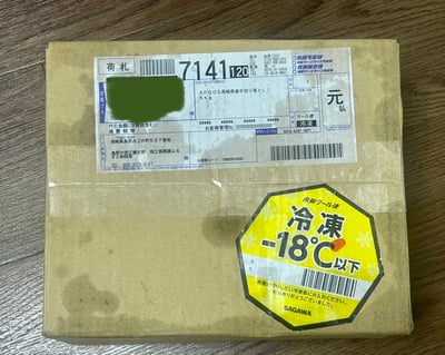 お礼の品の感想画像 2