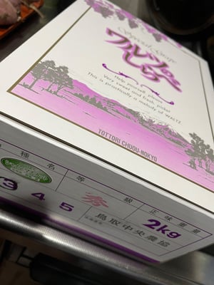 お礼の品の感想画像 2