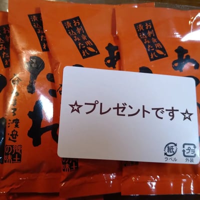 お礼の品の感想画像 2