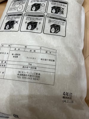 お礼の品の感想画像 1