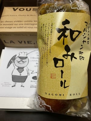 お礼の品の感想画像 1