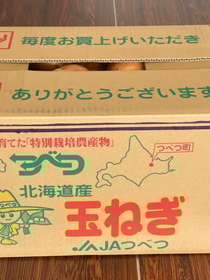 お礼の品の感想画像 1