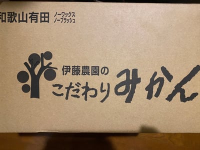 お礼の品の感想画像 2