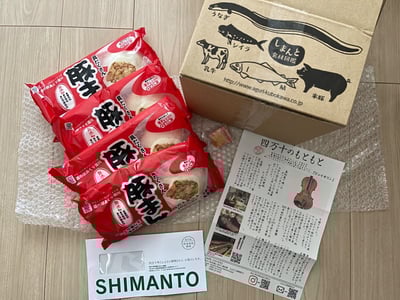 お礼の品の感想画像 1
