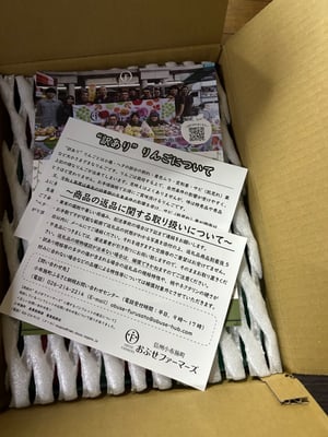 お礼の品の感想画像 2