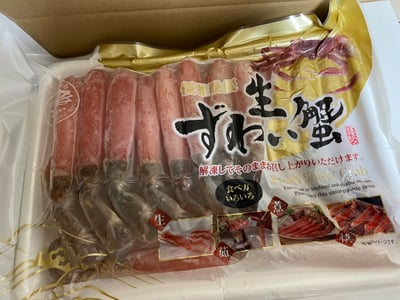 お礼の品の感想画像 1