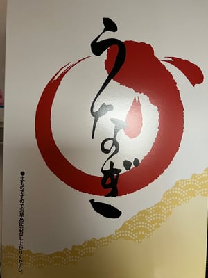 お礼の品の感想画像 1