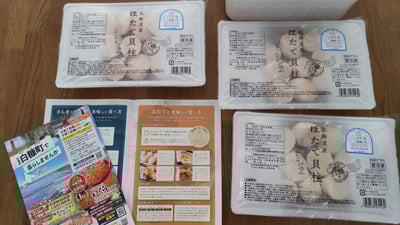 お礼の品の感想画像 1