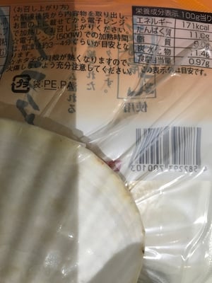 お礼の品の感想画像 2
