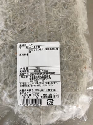 お礼の品の感想画像 2