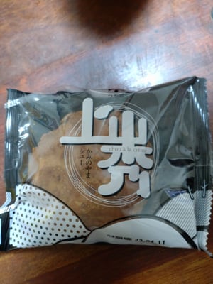 お礼の品の感想画像 1