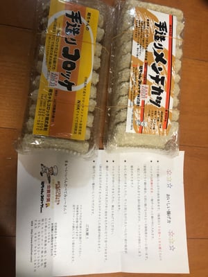 お礼の品の感想画像 1