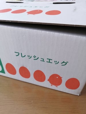 お礼の品の感想画像 1