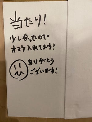 お礼の品の感想画像 1