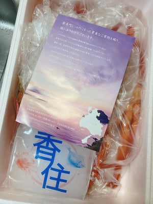 お礼の品の感想画像 2