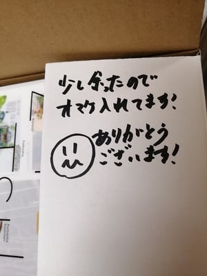 お礼の品の感想画像 1