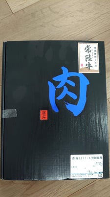 お礼の品の感想画像 1