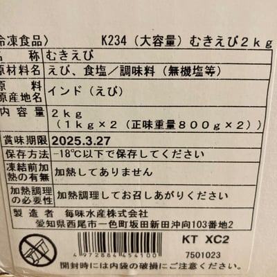 お礼の品の感想画像 1