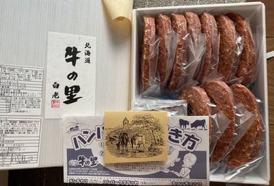 お礼の品の感想画像 1