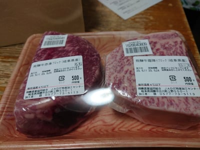お礼の品の感想画像 1