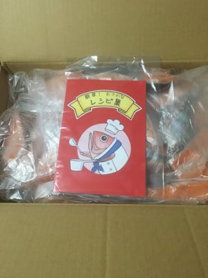 お礼の品の感想画像 2