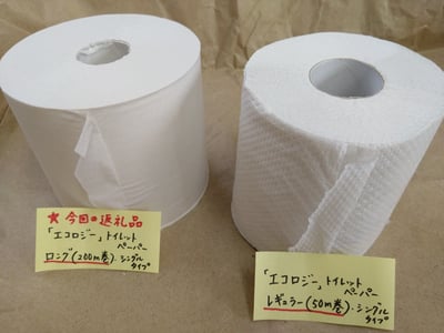 お礼の品の感想画像 1