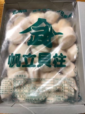 お礼の品の感想画像 1