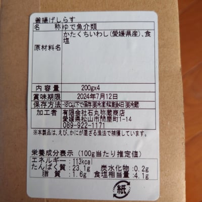 お礼の品の感想画像 1