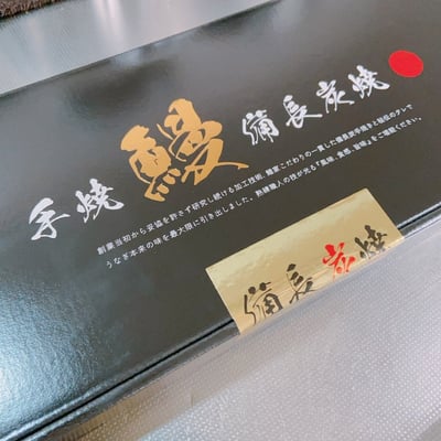 お礼の品の感想画像 2