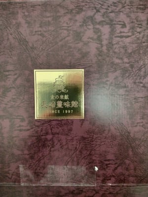 お礼の品の感想画像 1