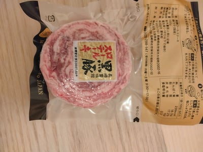 お礼の品の感想画像 2