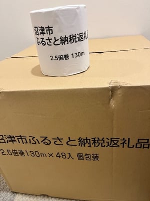 お礼の品の感想画像 1