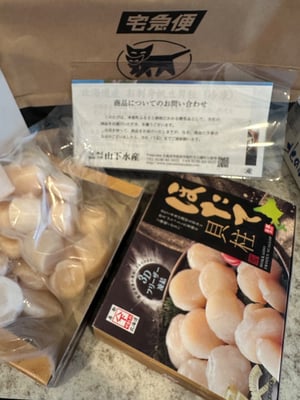 お礼の品の感想画像 1