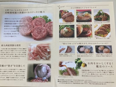 お礼の品の感想画像 3