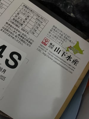 お礼の品の感想画像 1
