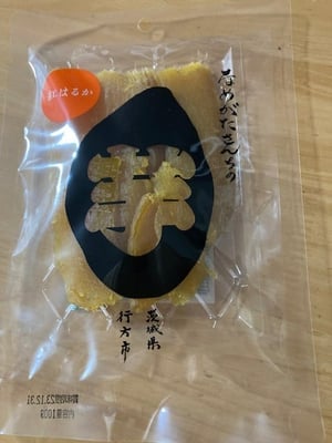お礼の品の感想画像 1