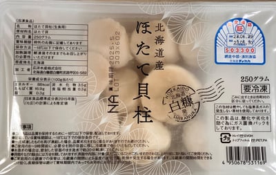 お礼の品の感想画像 1
