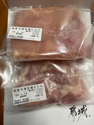 お礼の品の感想画像 1