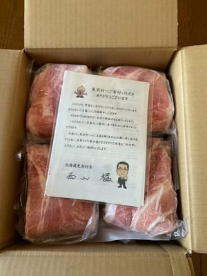 お礼の品の感想画像 1