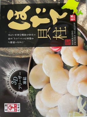 お礼の品の感想画像 1