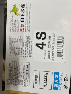 お礼の品の感想画像 2