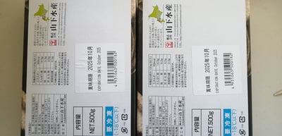 お礼の品の感想画像 3