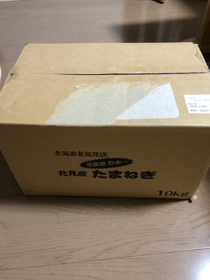 お礼の品の感想画像 1