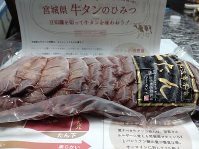 お礼の品の感想画像 1