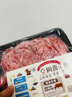 お礼の品の感想画像 1