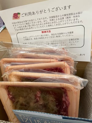 お礼の品の感想画像 2