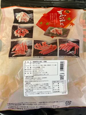 お礼の品の感想画像 2
