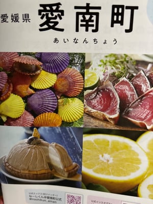 お礼の品の感想画像 1