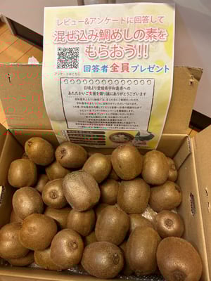 お礼の品の感想画像 1