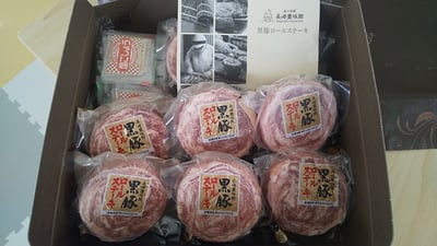 お礼の品の感想画像 1